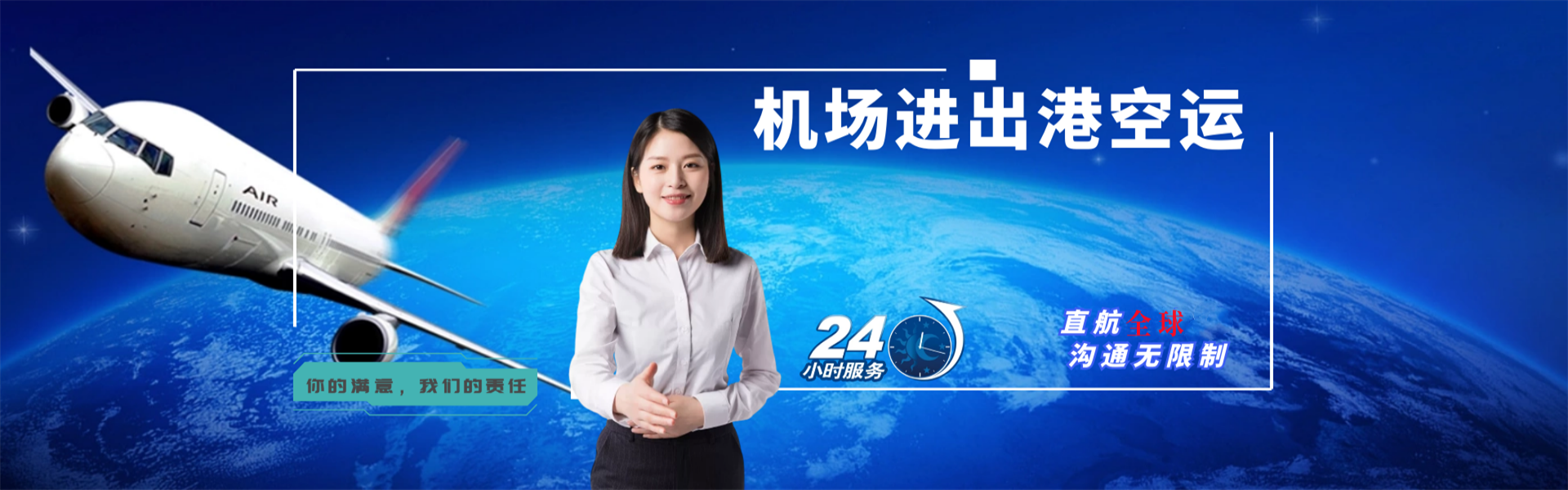 文峰到保加利亚物流公司-文峰至保加利亚物流专线-文峰空运到保加利亚-优时通物流有限公司